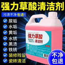 高浓度清洁剂浓缩型瓷砖洗厕所保洁专用强力去污除垢剂代