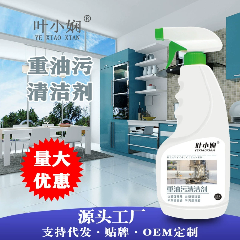 Средство для удаления масляных пятен, для кухонных вытяжек, плит, столов в ресторанах, настольных вытяжных вентиляторов, мощное чистящее средство для удаления сильных масляных загрязнений