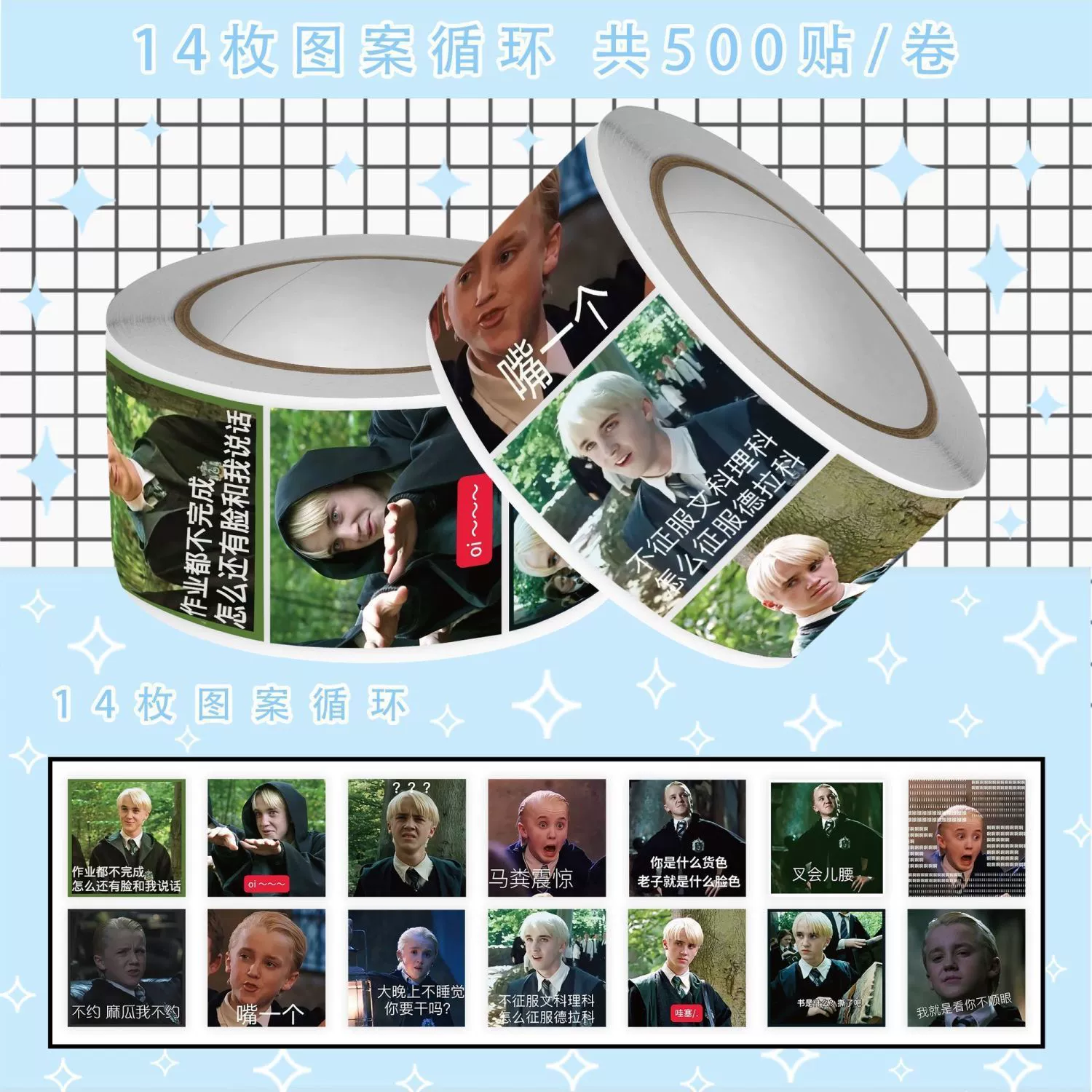 Рулонные наклейки (эмоции Malfoy), самоклеящиеся комичные стикеры, 500–2000 шт. в рулоне