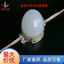 点光源;LED户外屏;LED幕墙屏