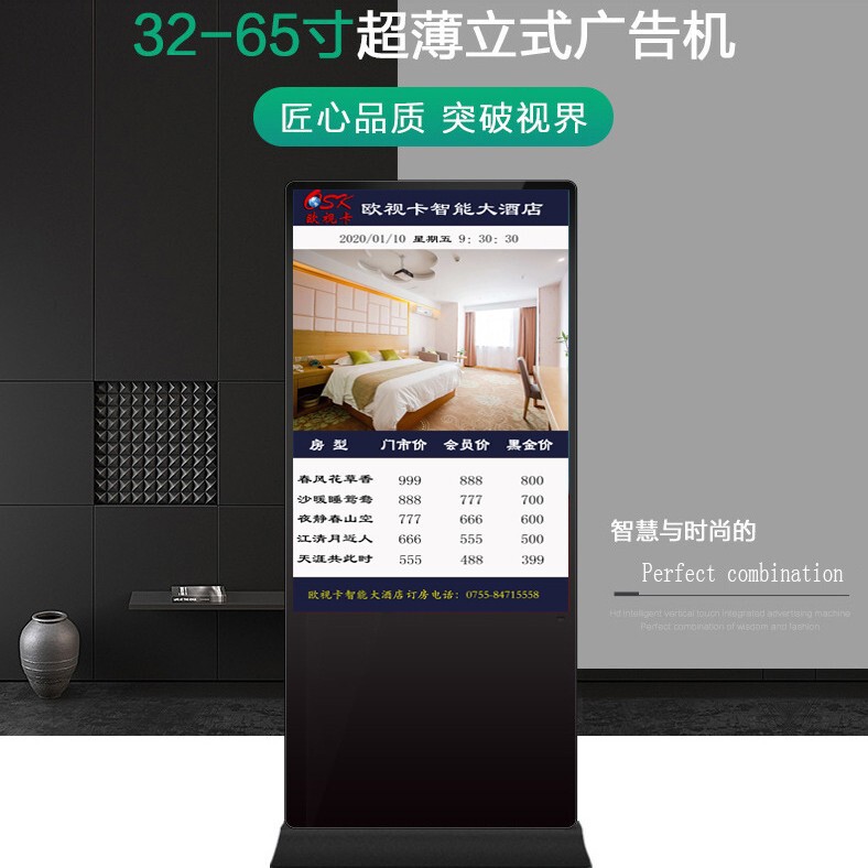 Factory 43-inch room rate brand display price list advertising machine picture video playback vertical hotel room rate TV
