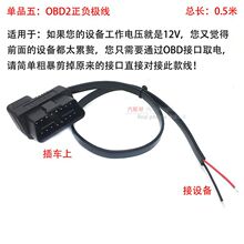 汽车obd2设备行车记录仪取电线点烟器DC头多功能免破线电源线包邮