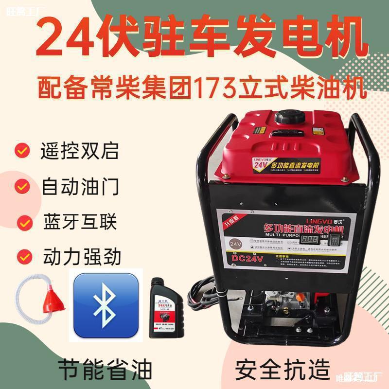 遥控驻汽油发电机伏车载手提变频自启停直流蓝牙柴油货车24厂家