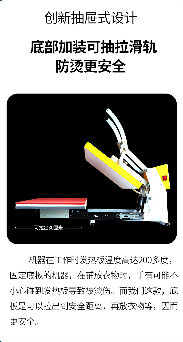 38黄色半自动烫画机详情页_05.jpg