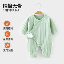 新生婴儿衣服连体衣春秋纯棉a类无骨宝宝蝴蝶衣爬爬服安阳婴童装