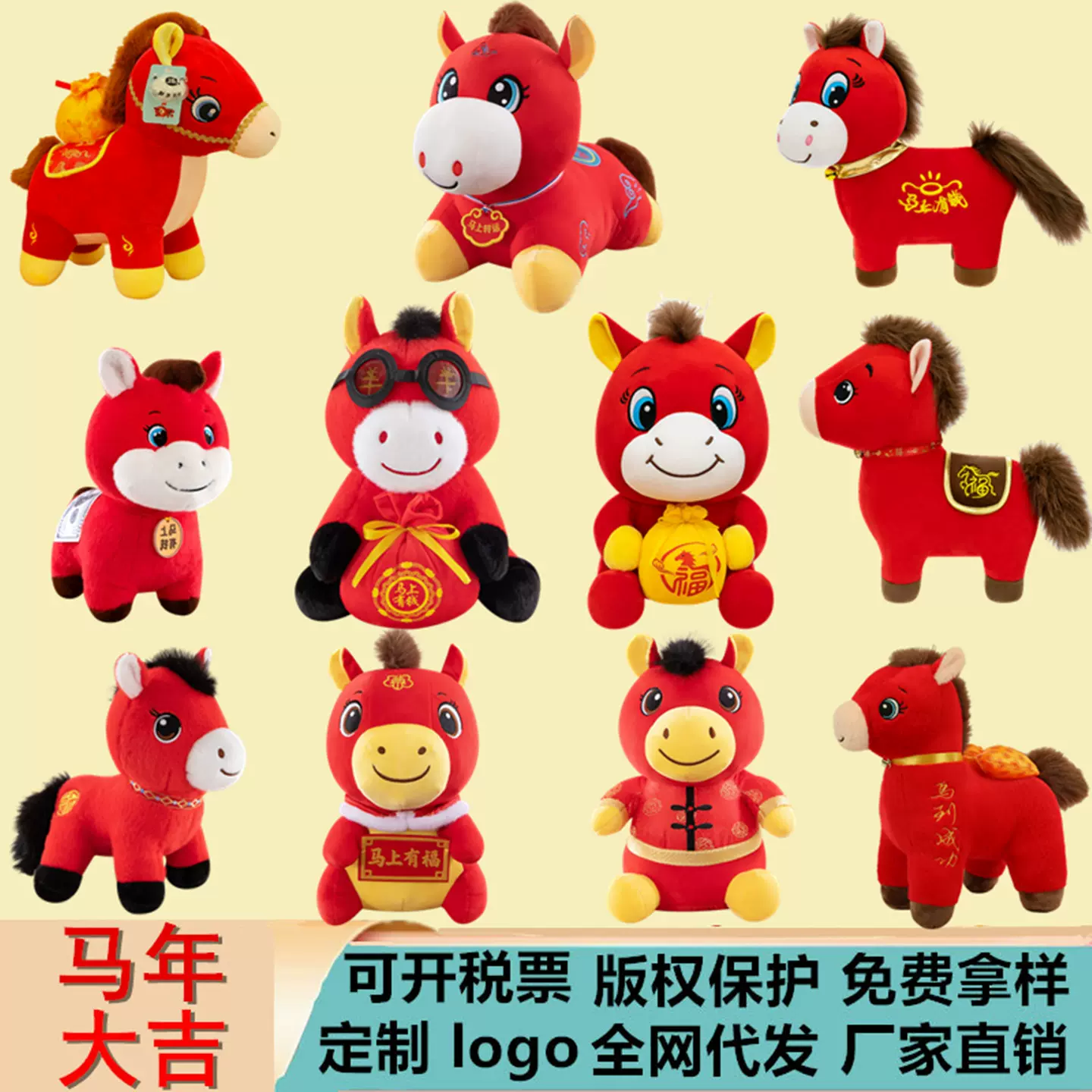 马年吉祥物新款仿真生肖马公仔福袋马毛绒玩具儿童新年礼物加logo