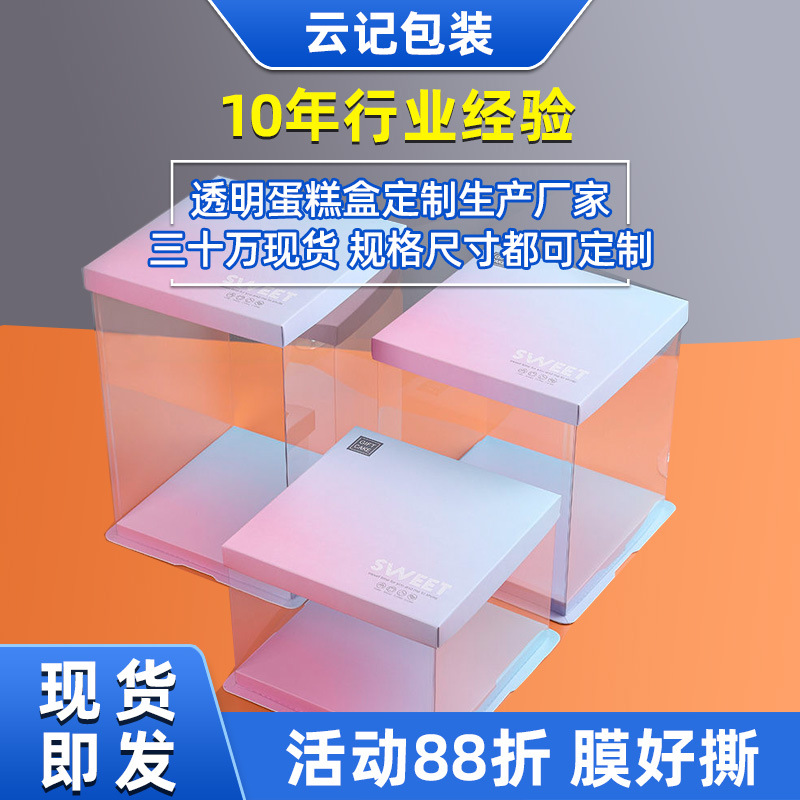彩虹蛋糕盒渐变色蛋糕盒6寸8寸10寸12寸单层加高双层新款蛋糕盒子