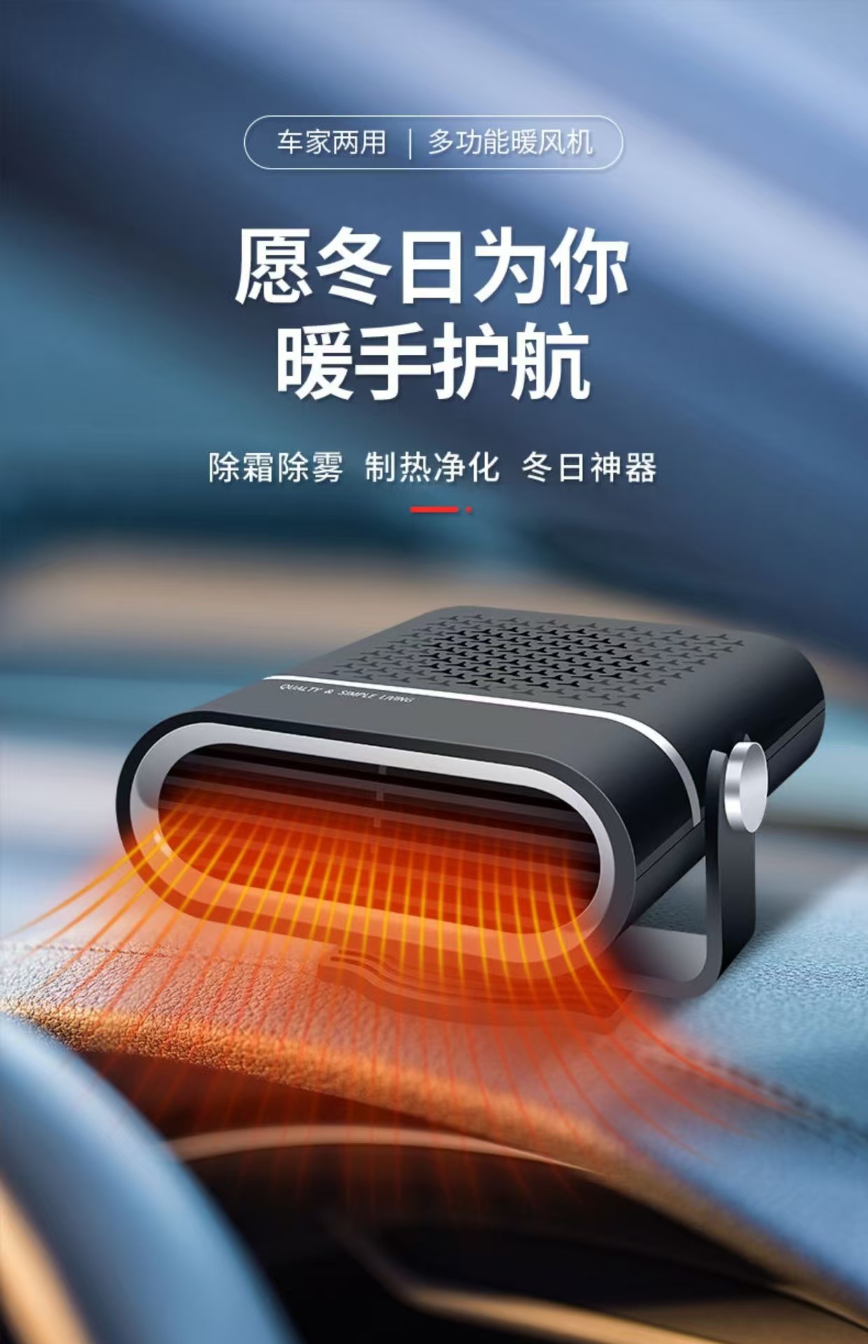 Car-mounted dual-use heating and cooling fan 12v24v heater for heating and defogging in winter, car heating for winter