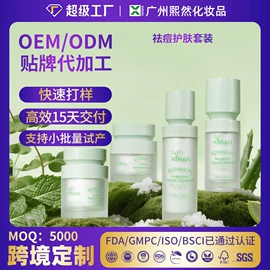 液态精华;面霜;面部护理套装