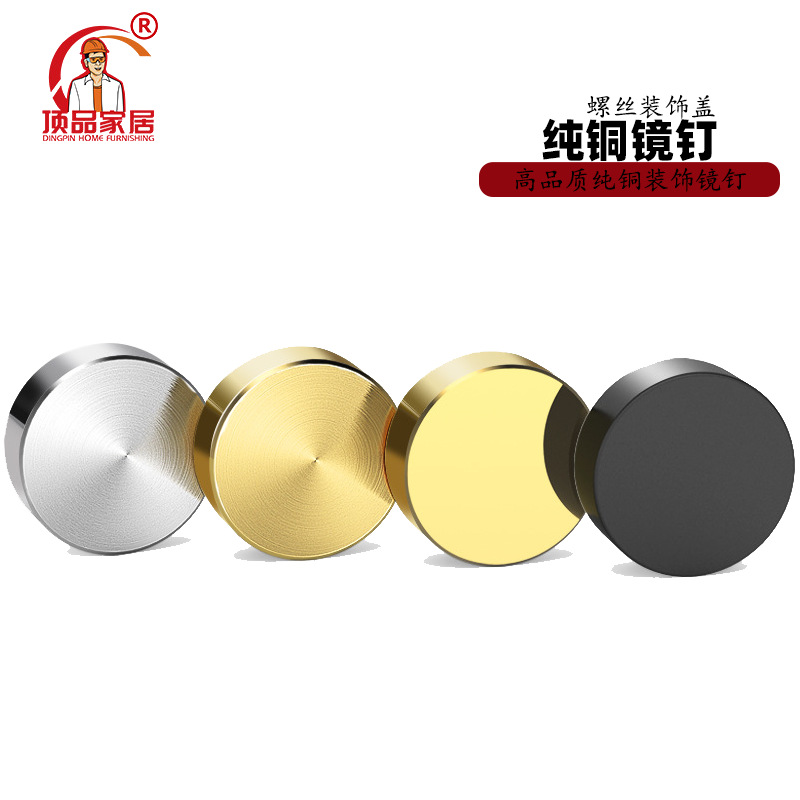 Mirror Nail Decorative Cover Pure Copper Mirror Nail Billboard Decorative Nail Bathroom Mirror Nail Flat Glass Mirror Nail Factory Direct Sales