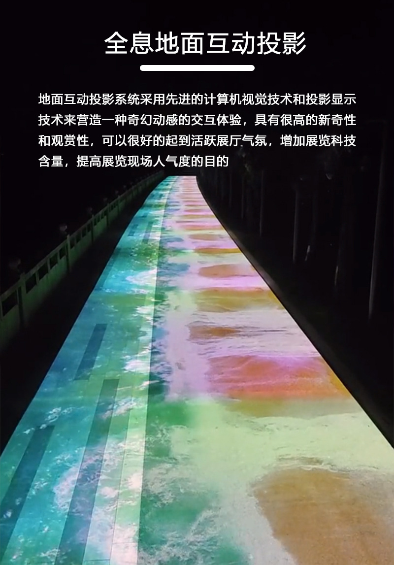 全息投影地面互动投影户外公园景点走道投影餐厅宴会厅展厅广场-阿里巴巴