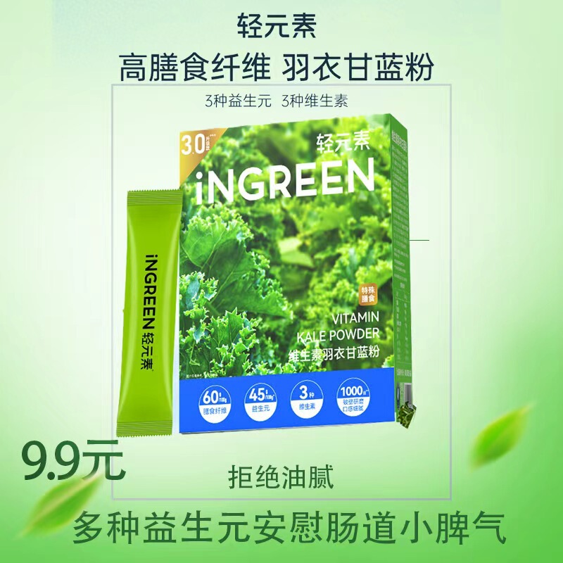 Barley Leaf Prebiotic Kale Powder Douyin’S Popular Product Is a Lightweight and Lightweight Artifact for Fitness Enthusiasts Barley Leaf Prebiotic Kale Powder Douyin’S Popular Product Is a Lightweight and Lightweight Artifact for Fitness Enthusiasts