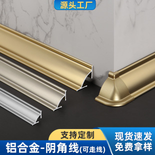 Aluminum Alloy Corner Line Living Room Ceiling Decorative Strip Wood Floor Corner Side Strip Triangle Strip