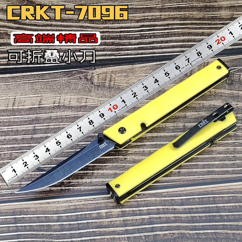 新款哥伦比亚CRKT-7096户外折叠刀 多功能便携露营钓鱼小刀口袋刀