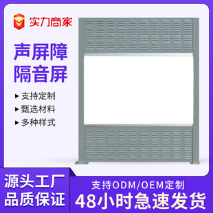 Highway Viaduct Noise Barrier Road Noise Protection Screen Metal Acoustic Panel Transparent Sound Barrier