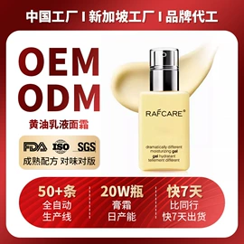 液态精华;面霜;面部护理套装