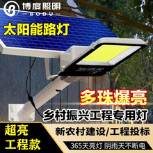 严选太阳能路灯户外庭院灯超亮灯 新款大功率led防水家用感应照明