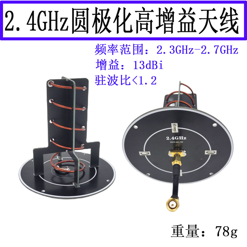 2.4GHz�����쾀 �����쾀 �D���쾀 �b������  ������2400MHz