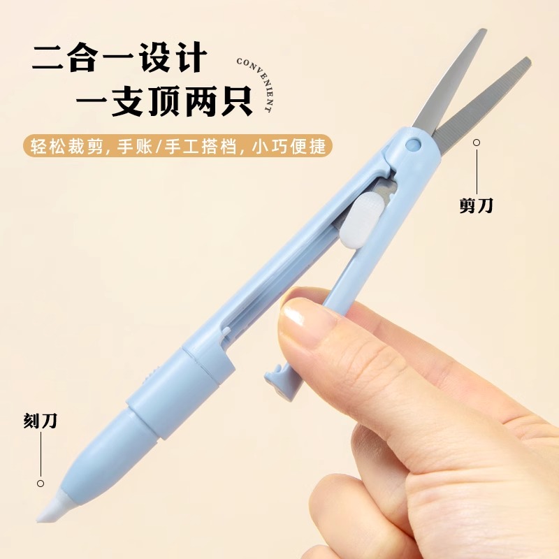 Small universal scissors, knife, wholesale