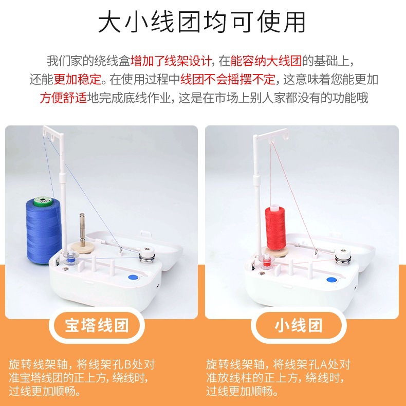 Transfronterizo enrollador eléctrico doméstico enrollador de alambre de lanzadera blanca herramienta de enrollamiento de alambre de inducción automática eléctrica de costura diaria