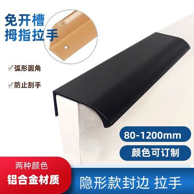 Arc Aluminum material Modern minimalist cupboard drawer invisible handle wardrobe Aluminum material Free punch aluminium alloy handle