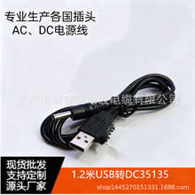 USB�DDC�Դ�� 3.5mm*1.35 ȫ�~��늾�