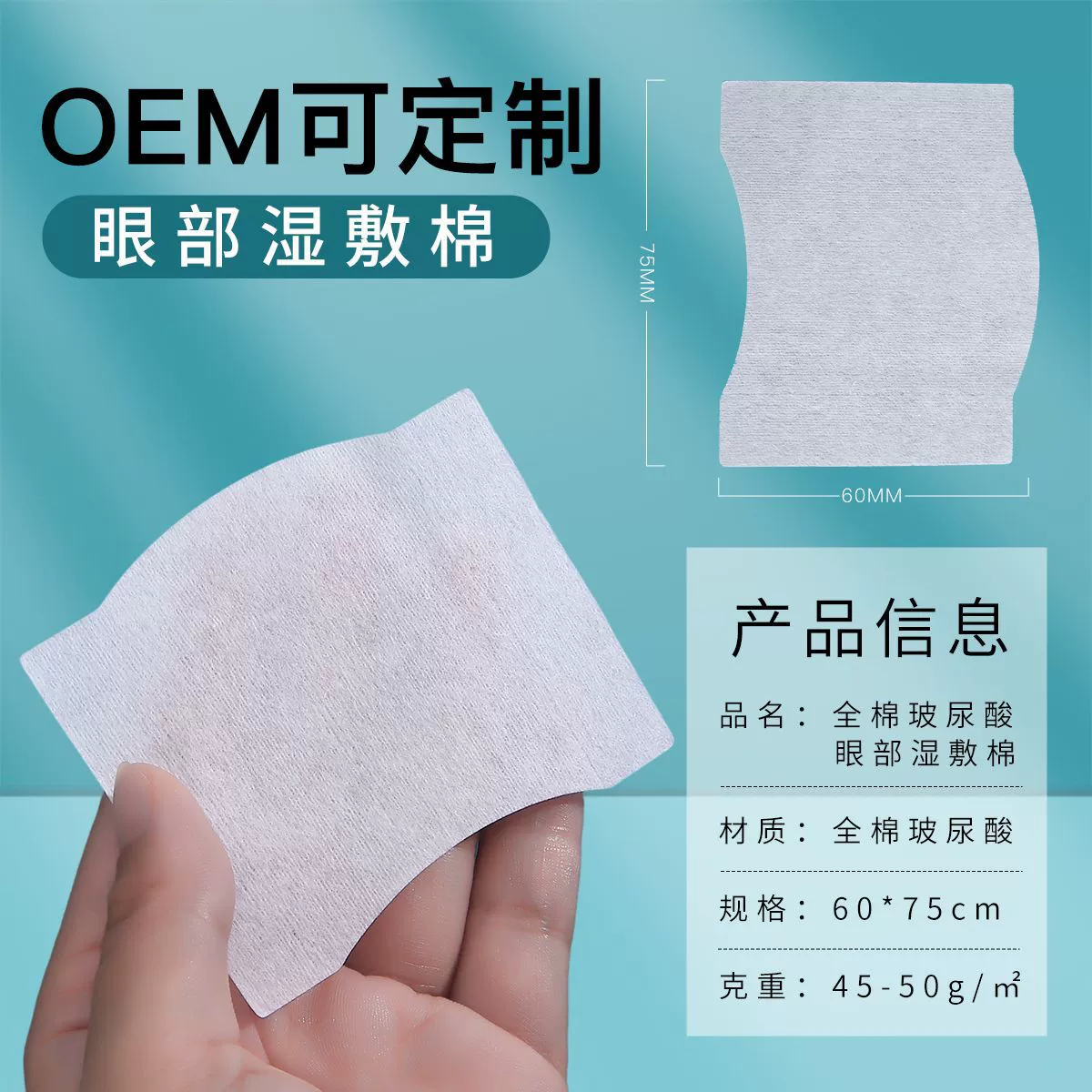 Новый гиалуроновая кислота влажный макияж хлопок обработки фирменный специальный хлопок одноразовые очищающие салфетки оптом