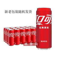 コカコーラ炭酸型飲料330ml * 24缶の全箱卸売りはモダン高缶を聴く