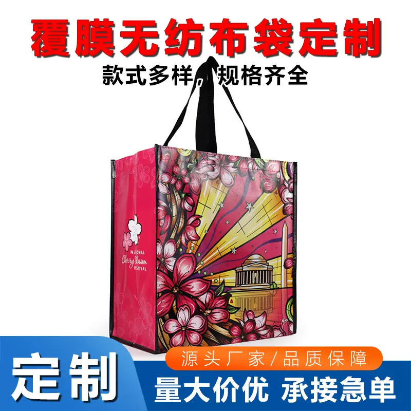 无纺布手提袋广告环保购物鞋盒袋子定制logo服装店高档覆膜袋定做