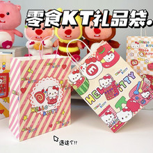 零食KT礼品袋可爱纸袋生日牛皮纸袋包装袋大号便宜