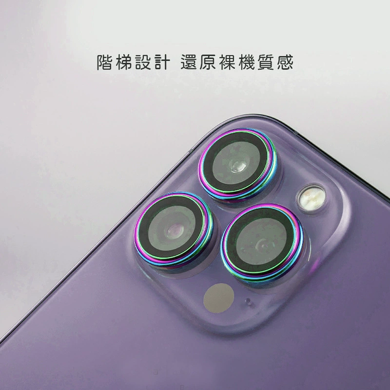 Кольцо для камеры (Apple) iPhone 14 Pro/14 Pro Max, оправка из нержавеющей стали PVD с стеклом Corning