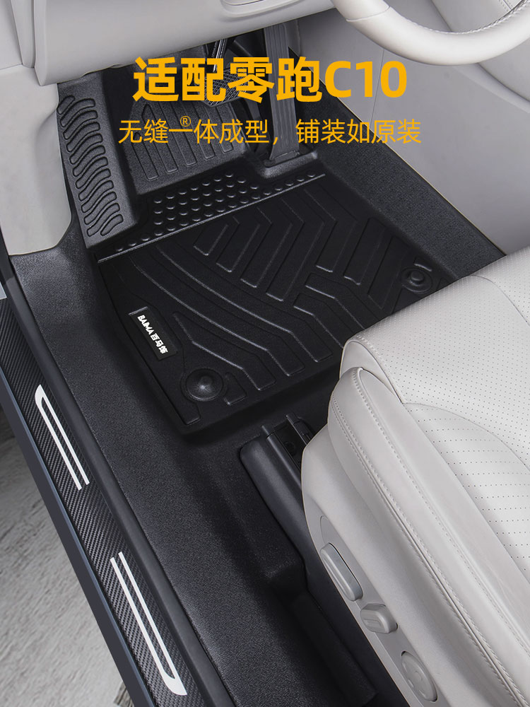 适用于零跑c10脚垫24款全包围c10电动防水tpe汽车改装