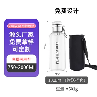 吨吨玻璃杯茶水分离杯高硼硅耐热玻璃单层水杯带杯套大容量随手杯