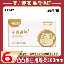 ͹͹���l�����������lҹ��360mm���L6Ƭ������͸��W���̋���