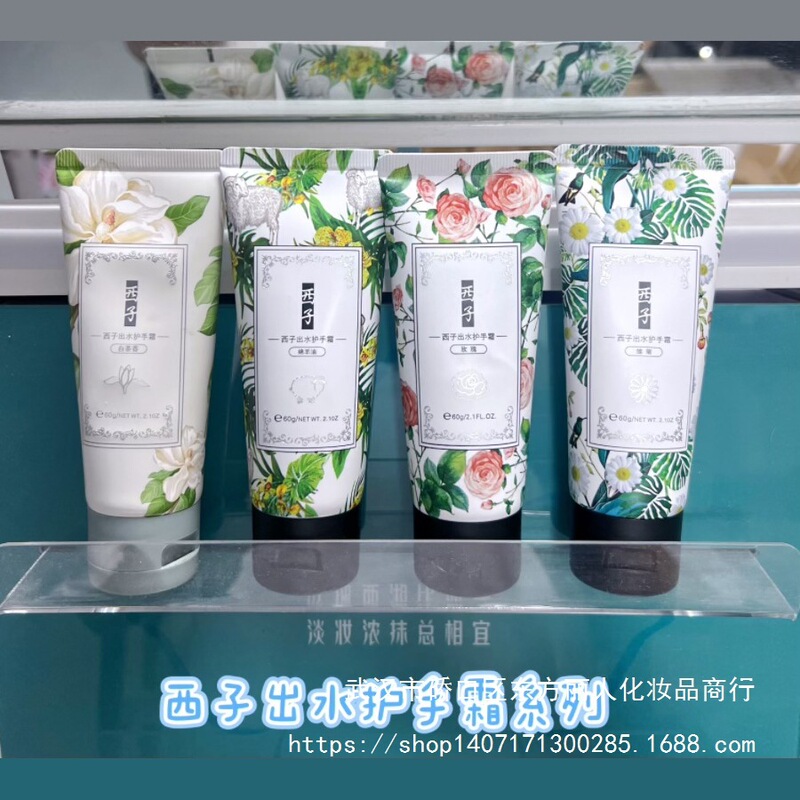 XEZHI出水护手霜保湿栀子花白茶香雏菊玫瑰绵羊油60g爆水珠批|undefined