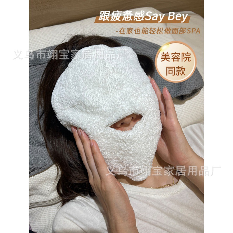 Hot compress towel mask cold compress shrink pore beauty towel facial moisturizing mask cover spa wet compress SP face towel thick