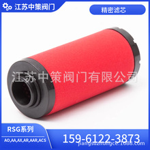 替换日盛滤芯RSG-PF-0017G/V2 RSG-AO-0017G/V2 RSG-AA-0017G/V2