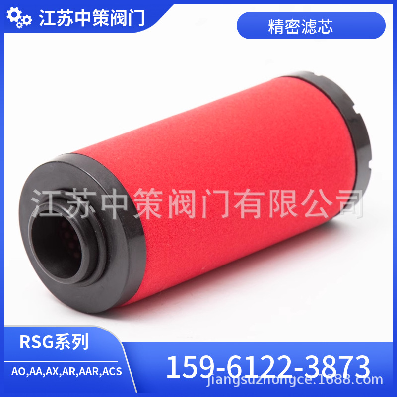 替换日盛滤芯RSG-PF-0017G/V2 RSG-AO-0017G/V2 RSG-AA-0017G/V2