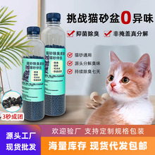 猫砂除臭炭珠批发家用猫砂伴侣混合猫砂颗粒快速吸水成团可冲厕所