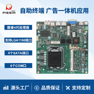 ����H81 B85��������ITXǧ�׾W��6��LVDS�͹����|������һ�w�C