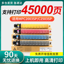 �m������MPC2503�ۺ�C2503SP̼��C2003sp 2004 C2011SP C2503sp H