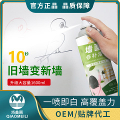 Qiaomeili Wall Self-Spraying Paint, Odor-Free and Eco-Friendly Wall Filler, Graffiti Repair Paste, Wall Repair Paint, Self-Spraying Paint
