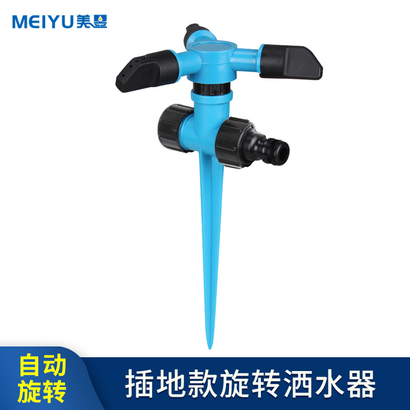 塑料地插串联式草坪浇水器通水360度自动旋转喷水 小三叉头洒水器