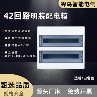 Household box 42-position open distribution box PZ30 power supply box double row strong electric box 42 circuit empty switch box
