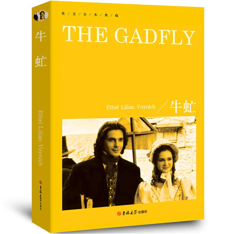 【全英文】牛虻英文原版The Gadfly书籍纯英文版经典世界名著文学