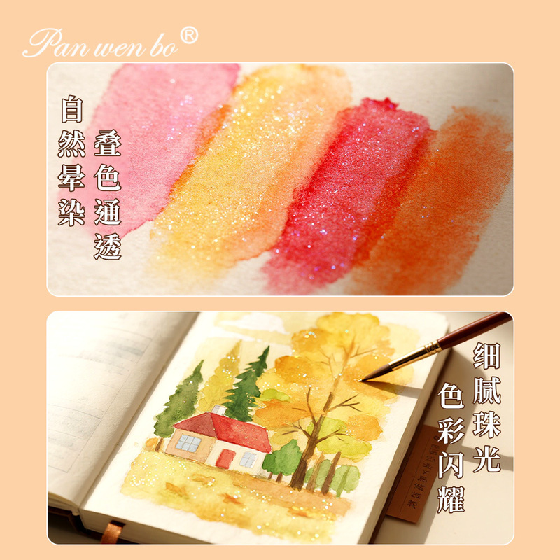 跨境亚马逊珠光水彩颜料敦煌国画珠光色固体便携美术学生用专用|undefined