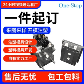 工农业塑料;塑料模;注塑加工