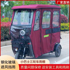 & 三輪電気自動車キャノピーメーカー直販小型バス電動三輪車新しい厚みのある密閉型透明ターポリン
