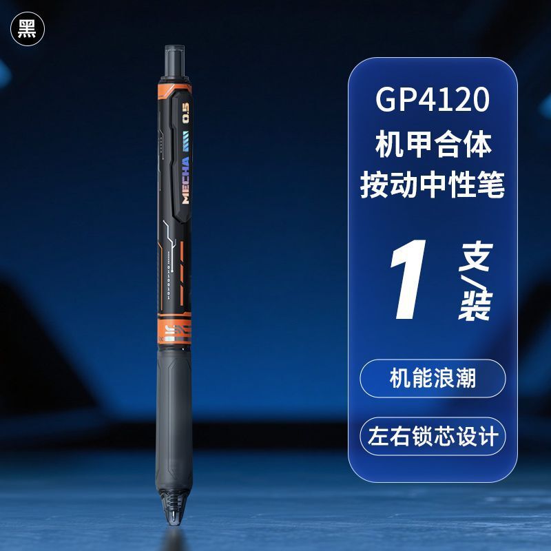 ホビー 4120 メカコンビネーションペン ST プレスゲルペン左右ロックシリンダー 0.5 黒ブラシ問題速乾性と滑らか|undefined