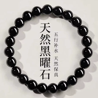伊鸥思天然黑曜石手串女款官方旗舰店男士冰种彩虹眼水晶手链礼物